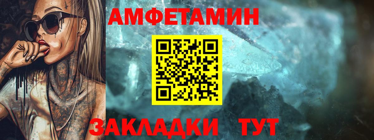 АМФ  АМФ VHQ  Вход с VPN  Владикавказ 