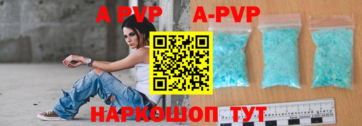 Alpha-PVP Соль  A-PVP Соль  A PVP  Вход с VPN  Alpha PVP СК КРИС  Владикавказ 