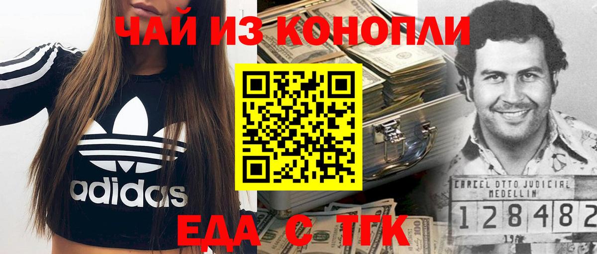 Cannafood конопля  Вход с VPN  Владикавказ 