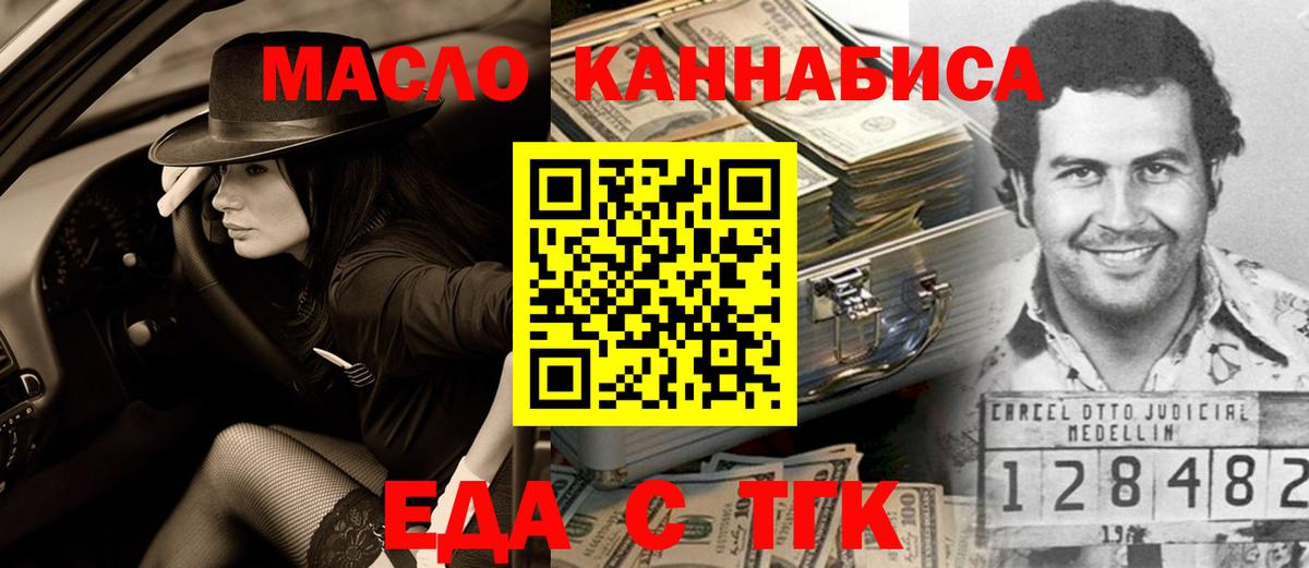 Еда ТГК марихуана Владикавказ