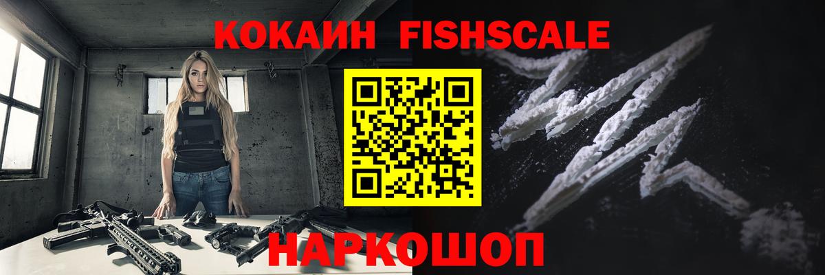 Владикавказ  COCAIN  COCAIN 98%  Вход с VPN  КОКАИН Эквадор 