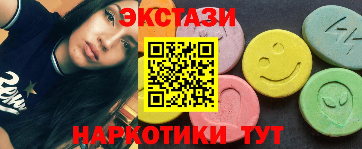 Владикавказ  Ecstasy VHQ  Вход с VPN  mega вход  Экстази ешки  ЭКСТАЗИ 
