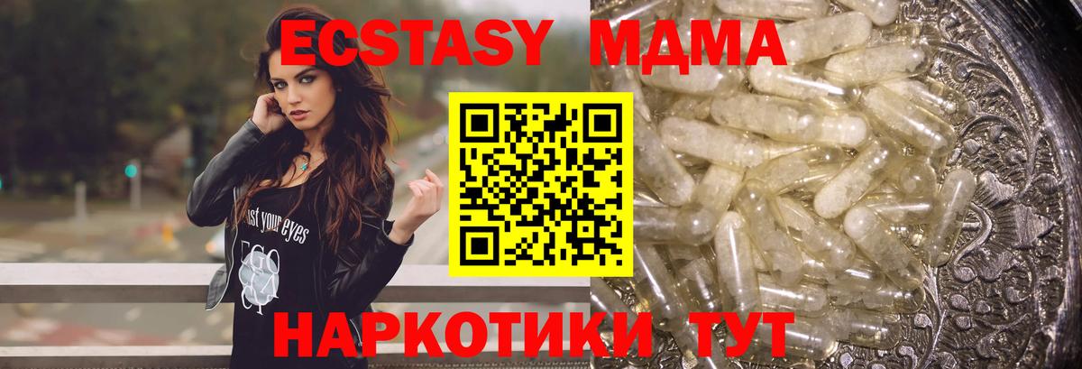 МДМА VHQ  MDMA кристаллы  Владикавказ  Вход с VPN 