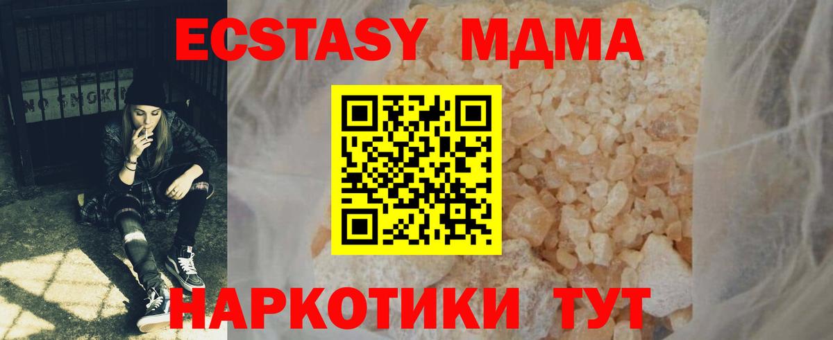 MDMA молли Владикавказ