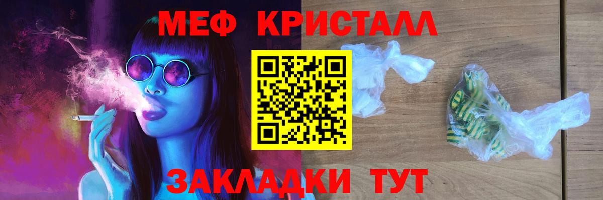 Меф мяу мяу мука Владикавказ