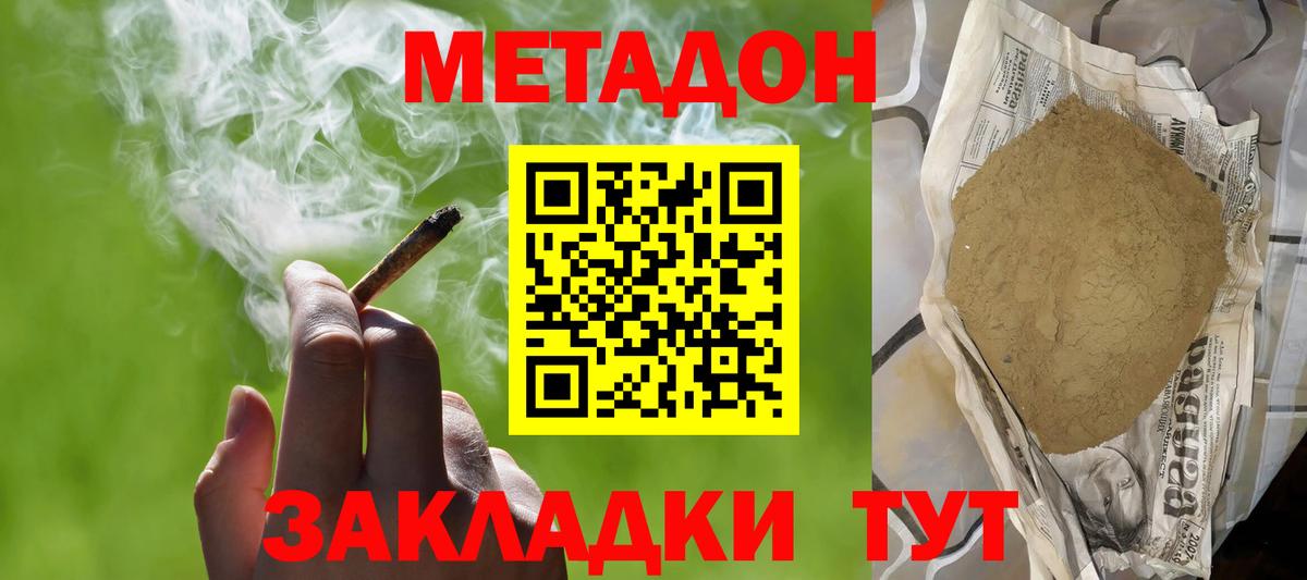 Метадон VHQ  Вход с VPN  shop какой сайт  Владикавказ  Метадон VHQ 