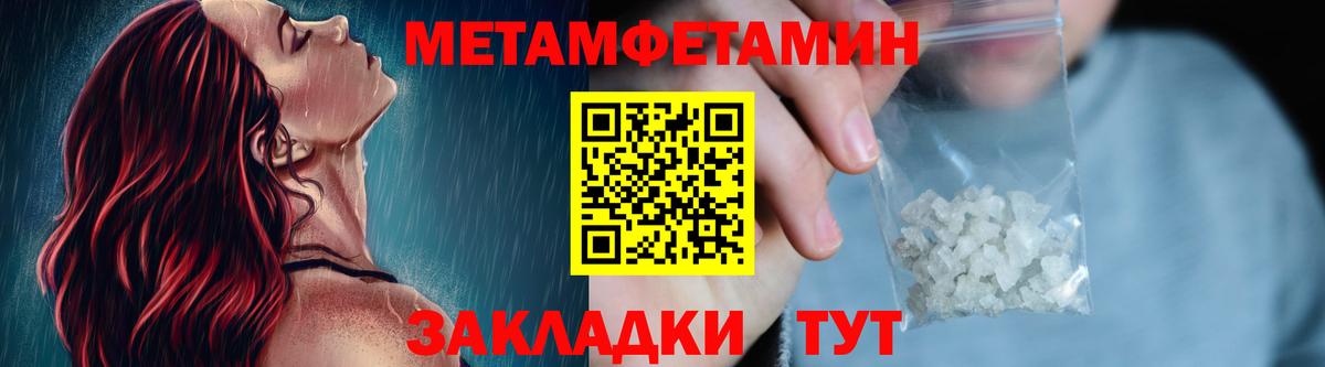 Владикавказ  МЕТАМФЕТАМИН мет  Вход с VPN  МЕТАМФЕТАМИН мет 