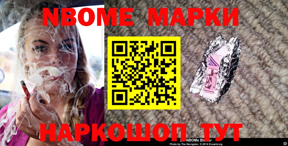 Владикавказ  Марки N-bome 1,5мг  Вход с VPN 