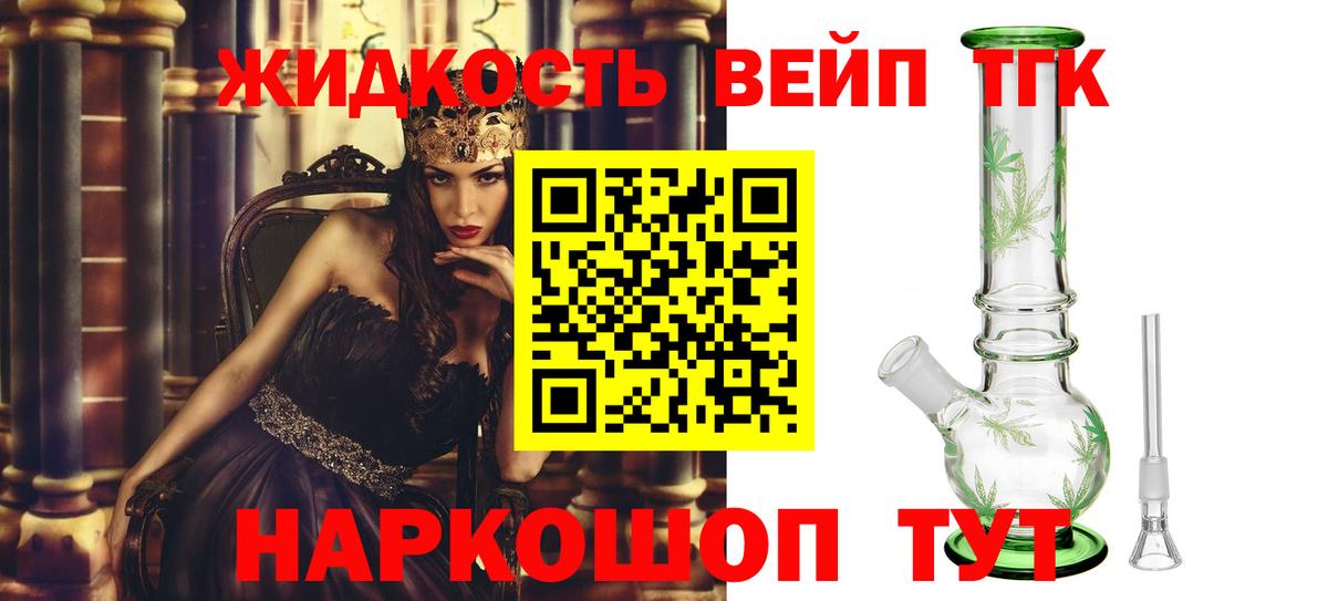 Дистиллят ТГК THC oil Владикавказ